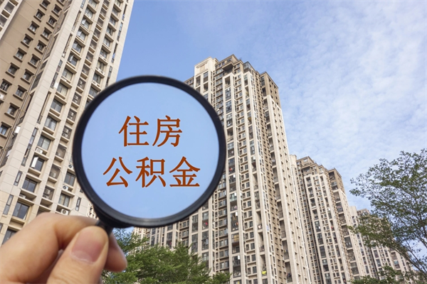 孝义住房公积金可以提取几次(公积金提取可以用几次) 孝义住房公积金可以提取几次(公积金提取可以用几次)